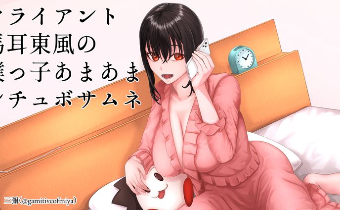 SKEB依頼作品
