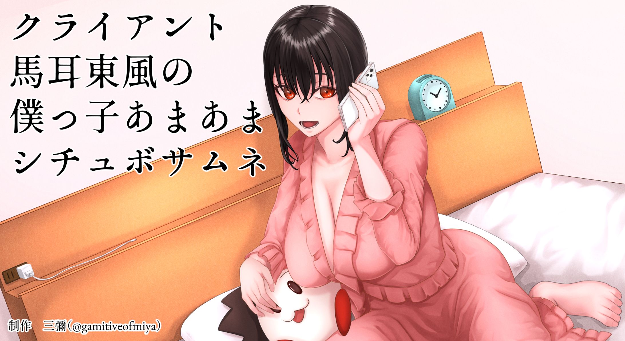 SKEB依頼作品-1