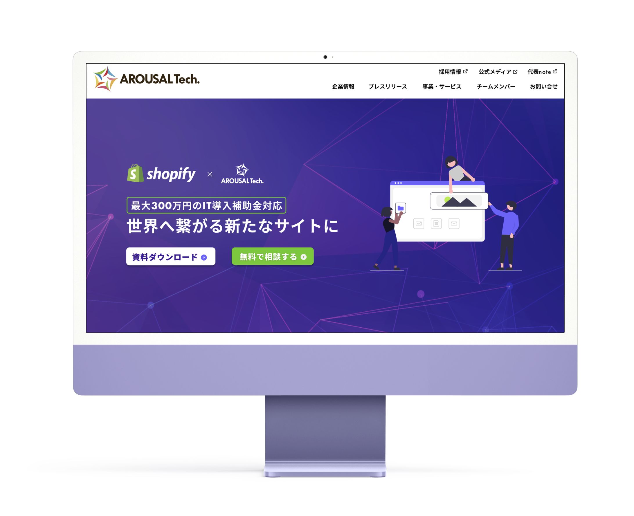 【サービスサイト / AI・テクノロジー】EC支援サービスサイトのTOPページ-1