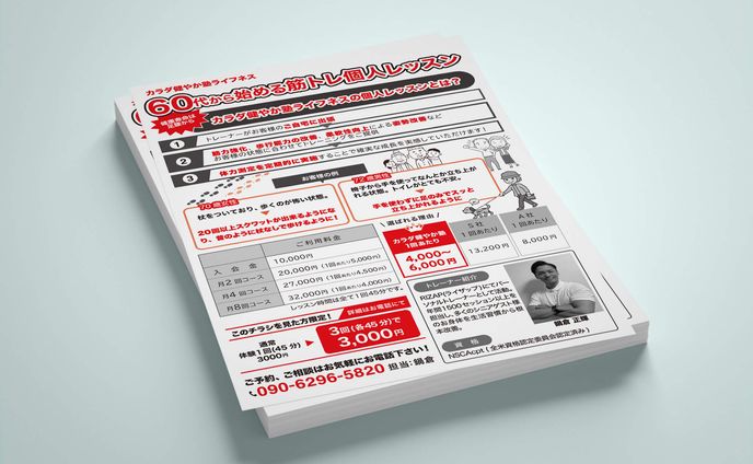 パーソナルジム２色広告