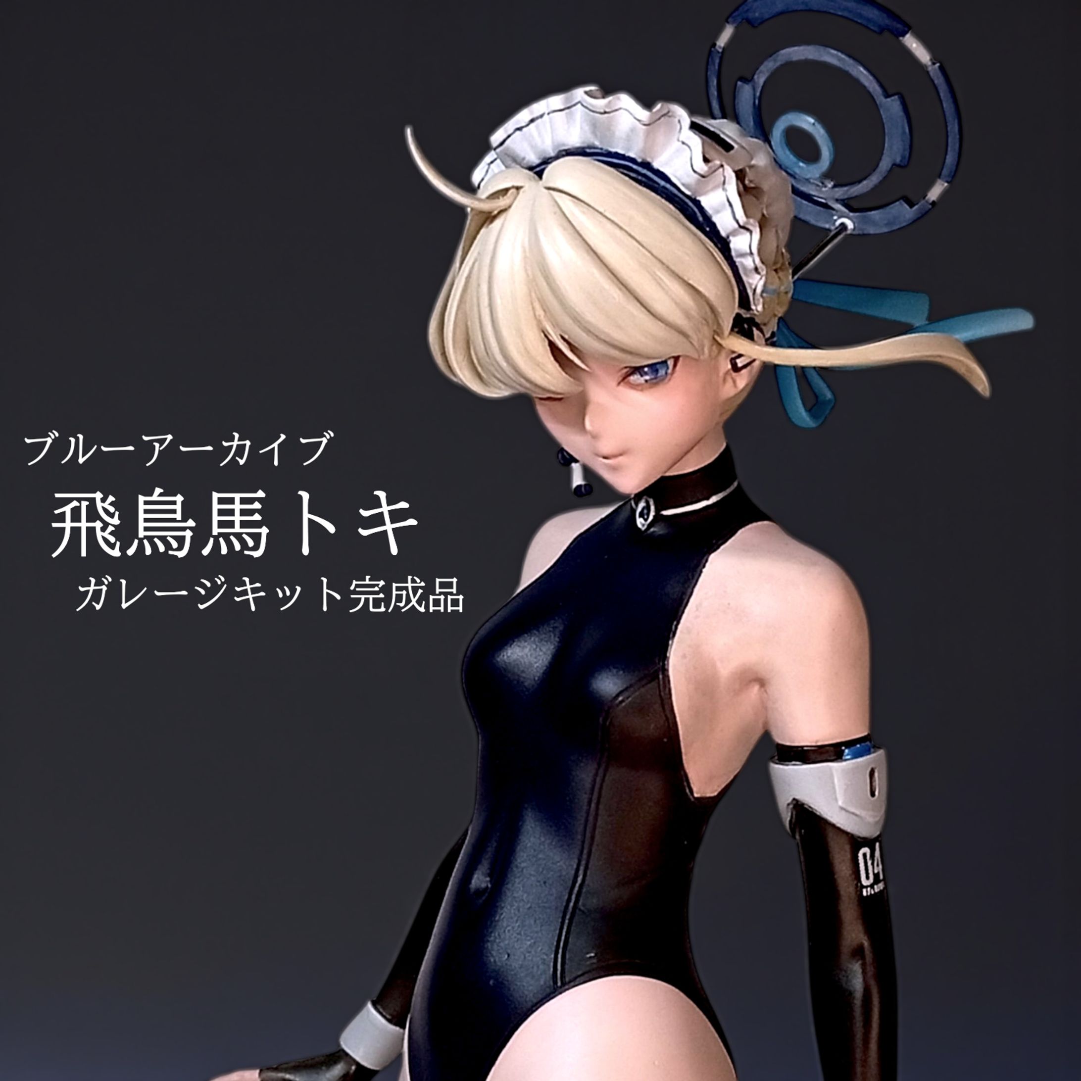 飛鳥馬トキ（レオタード）-1