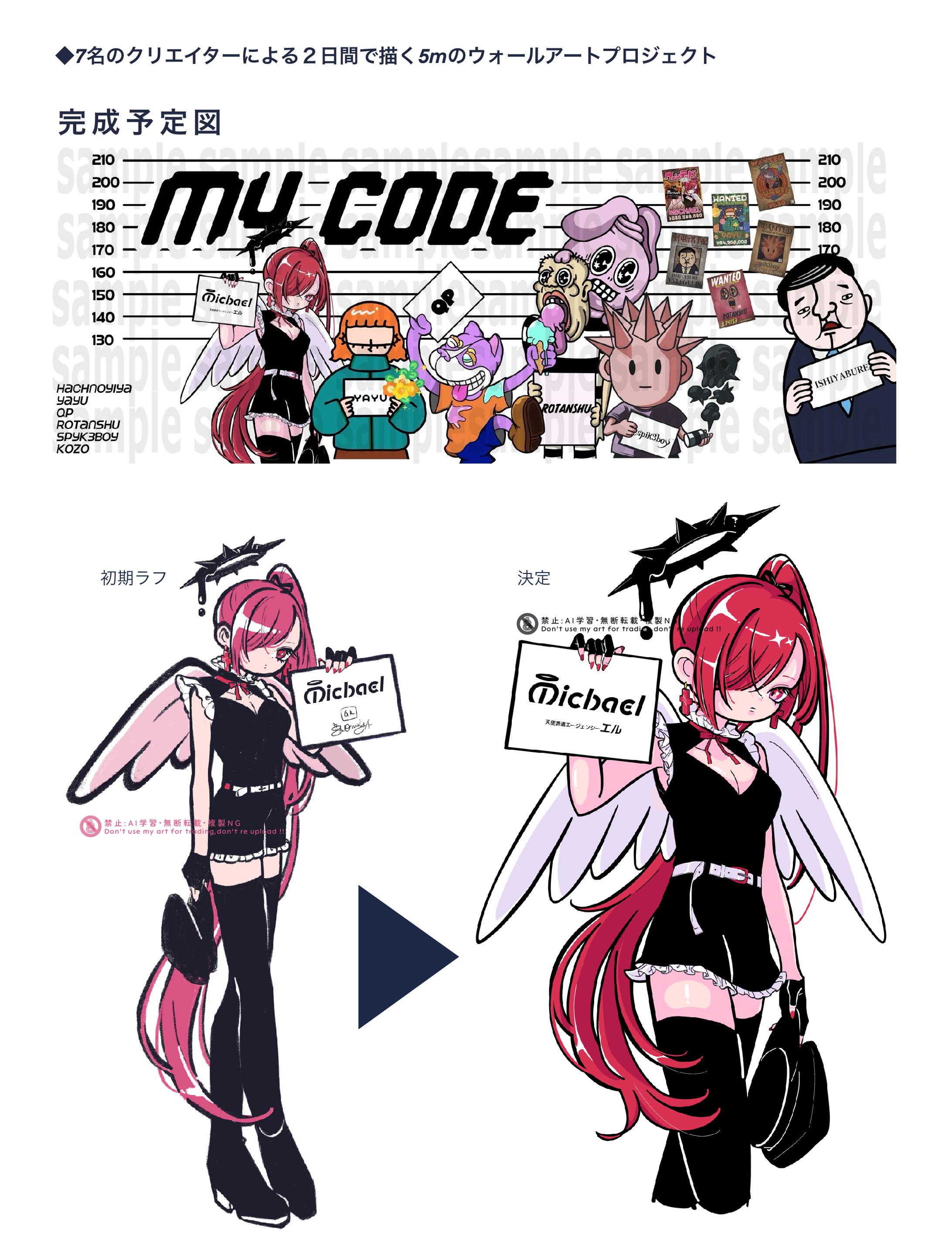 5mのウォールアート-1