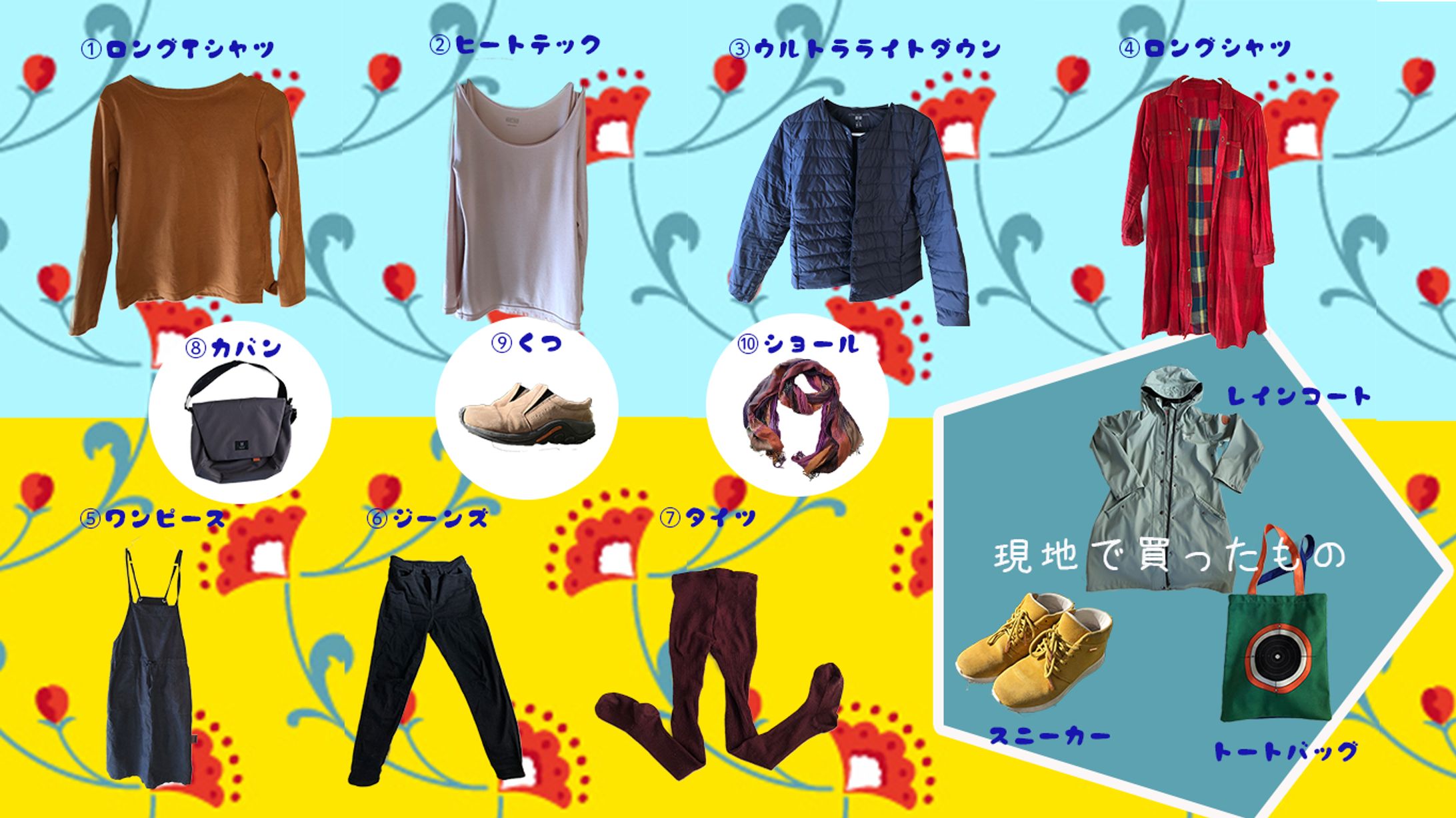 着まわし洋服-1