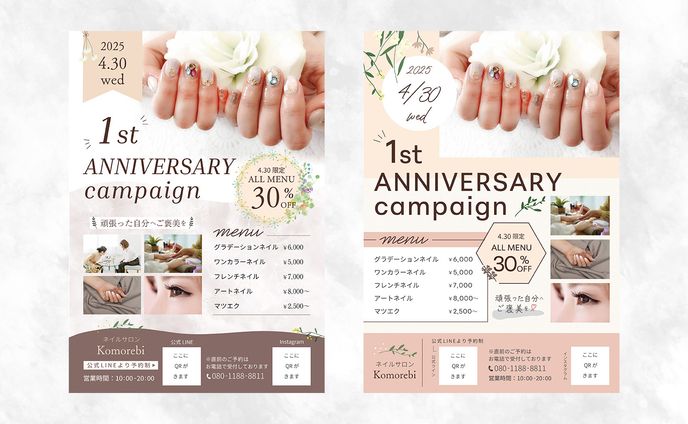 【制作実績】ネイルサロン1周年記念チラシ