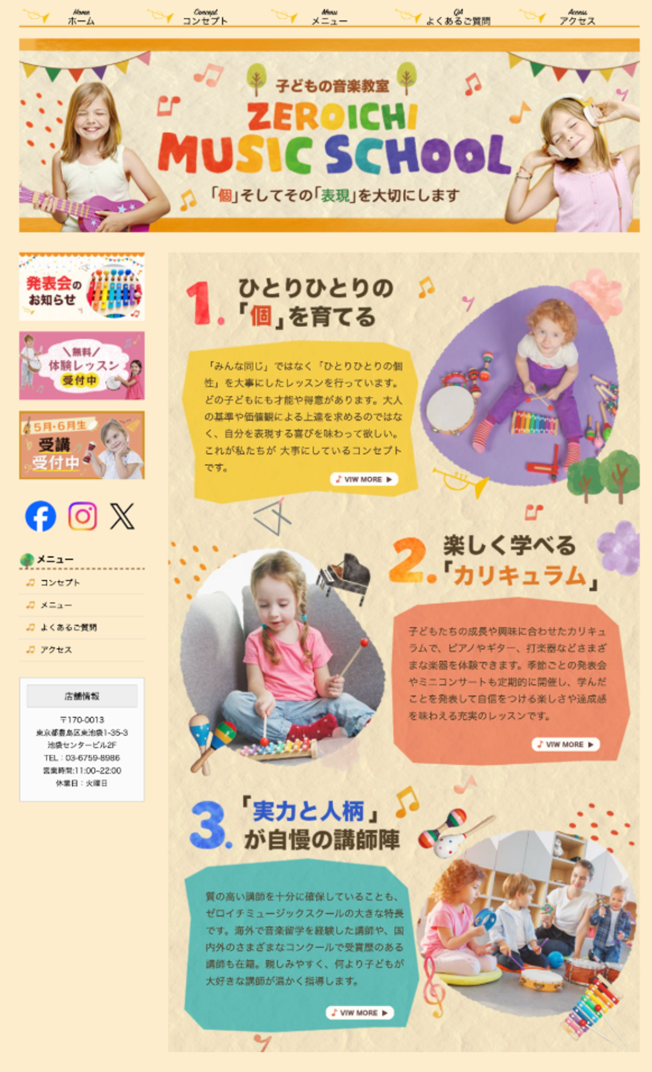 HP【ミュージックスクール】-1