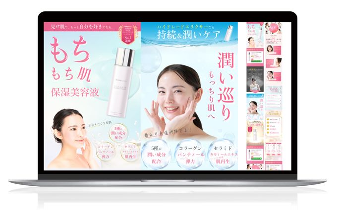 保湿美容液販売会社（架空会社）
