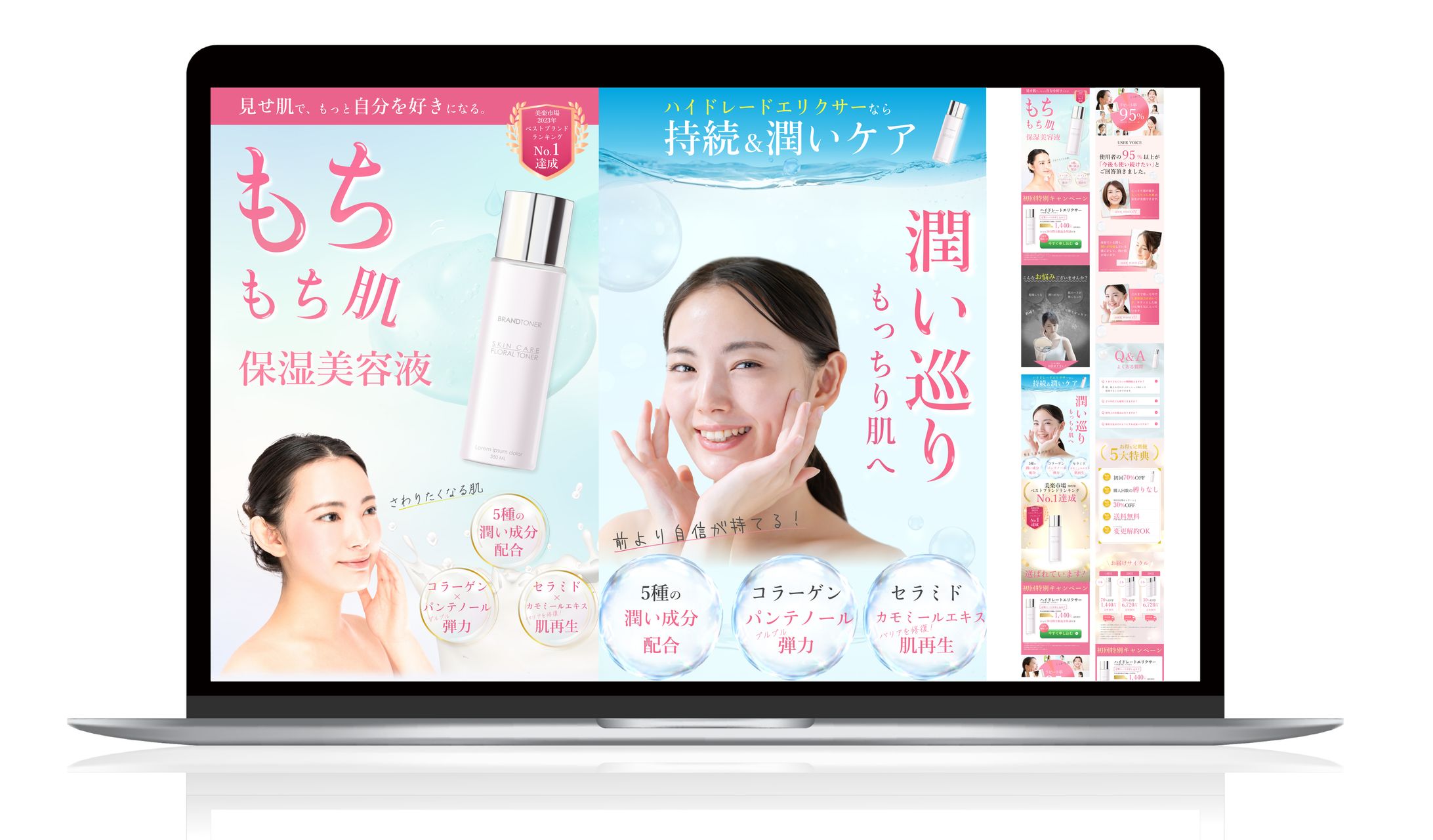 保湿美容液販売会社（架空会社）-1