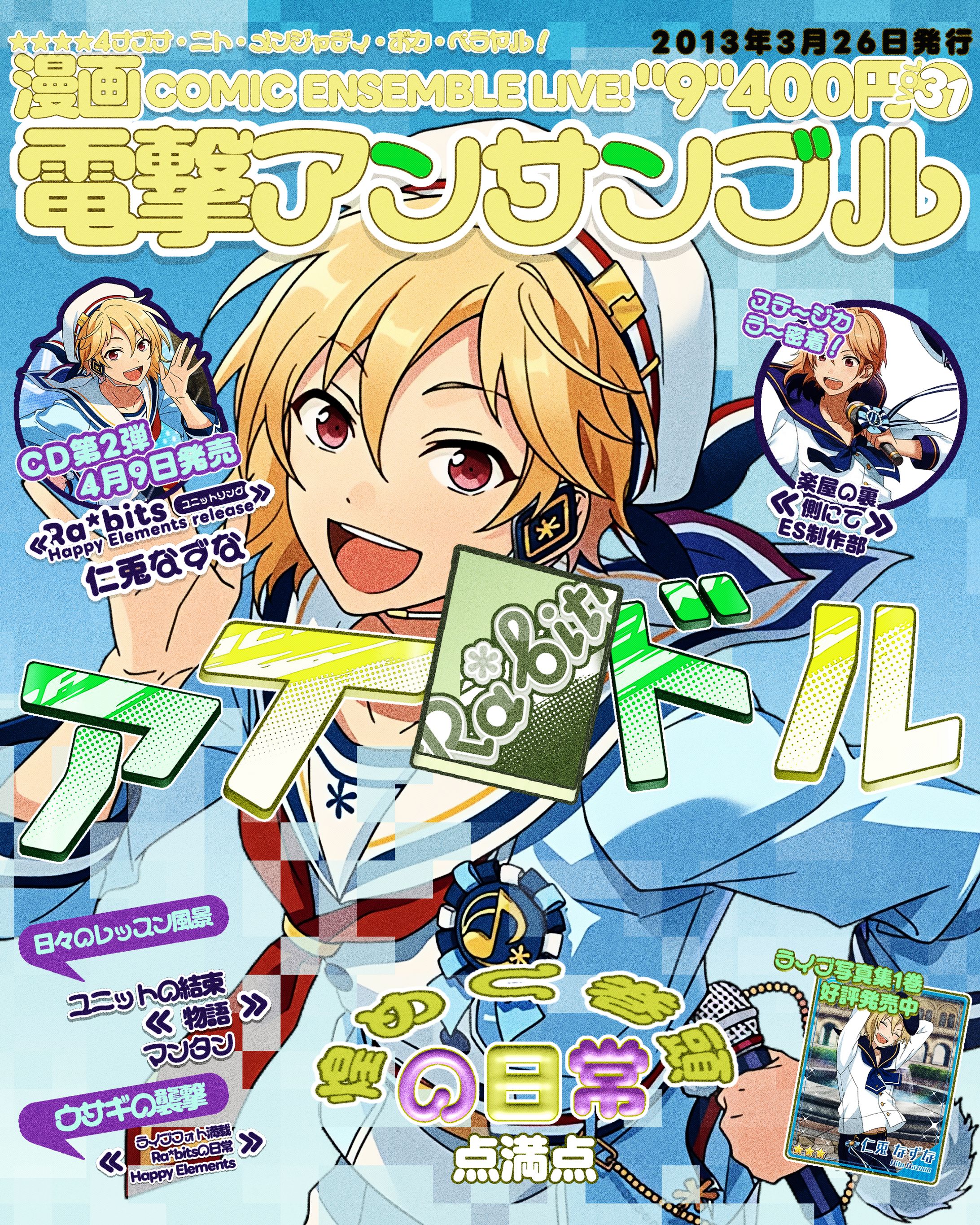 FAN MADE POSTER SERIES - NAZUNA NITO-1