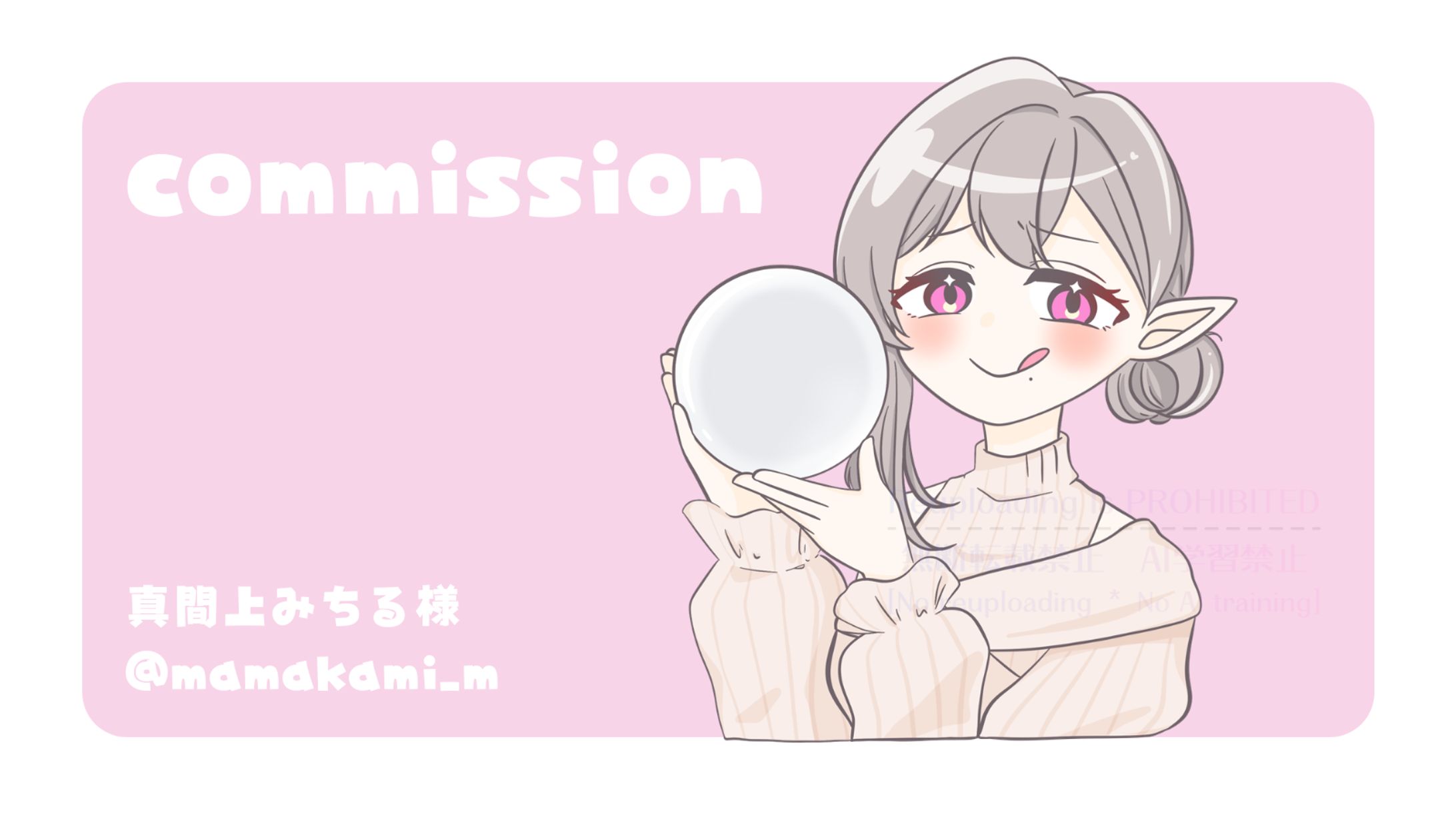 【commission】真間上みちる様-1
