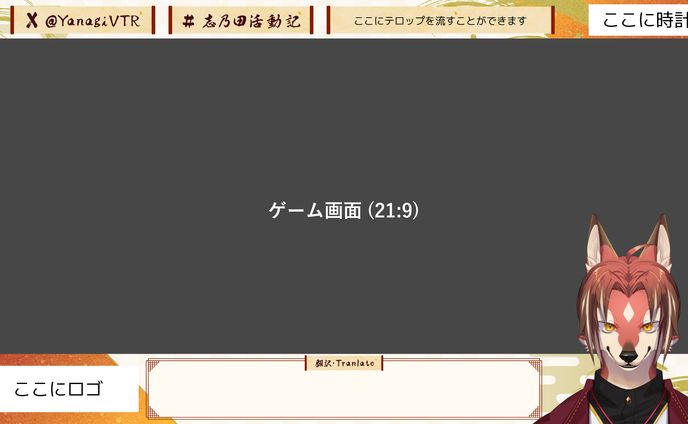ゲーム画面/志乃田柳様