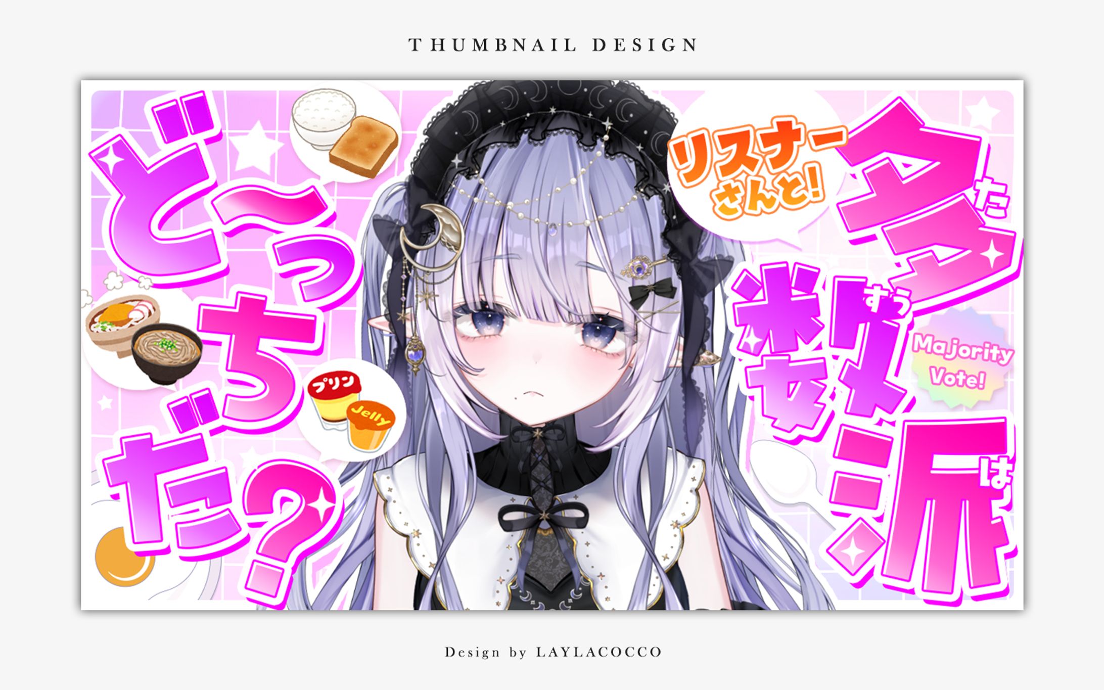 THUMBNAIL DESIGN/紫月せいら-1