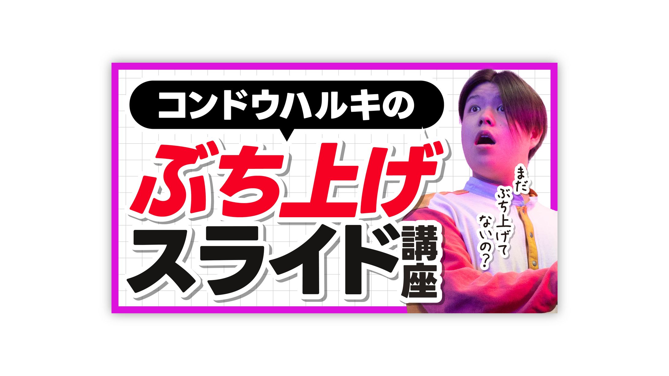 【サムネイル】デザイン系-1