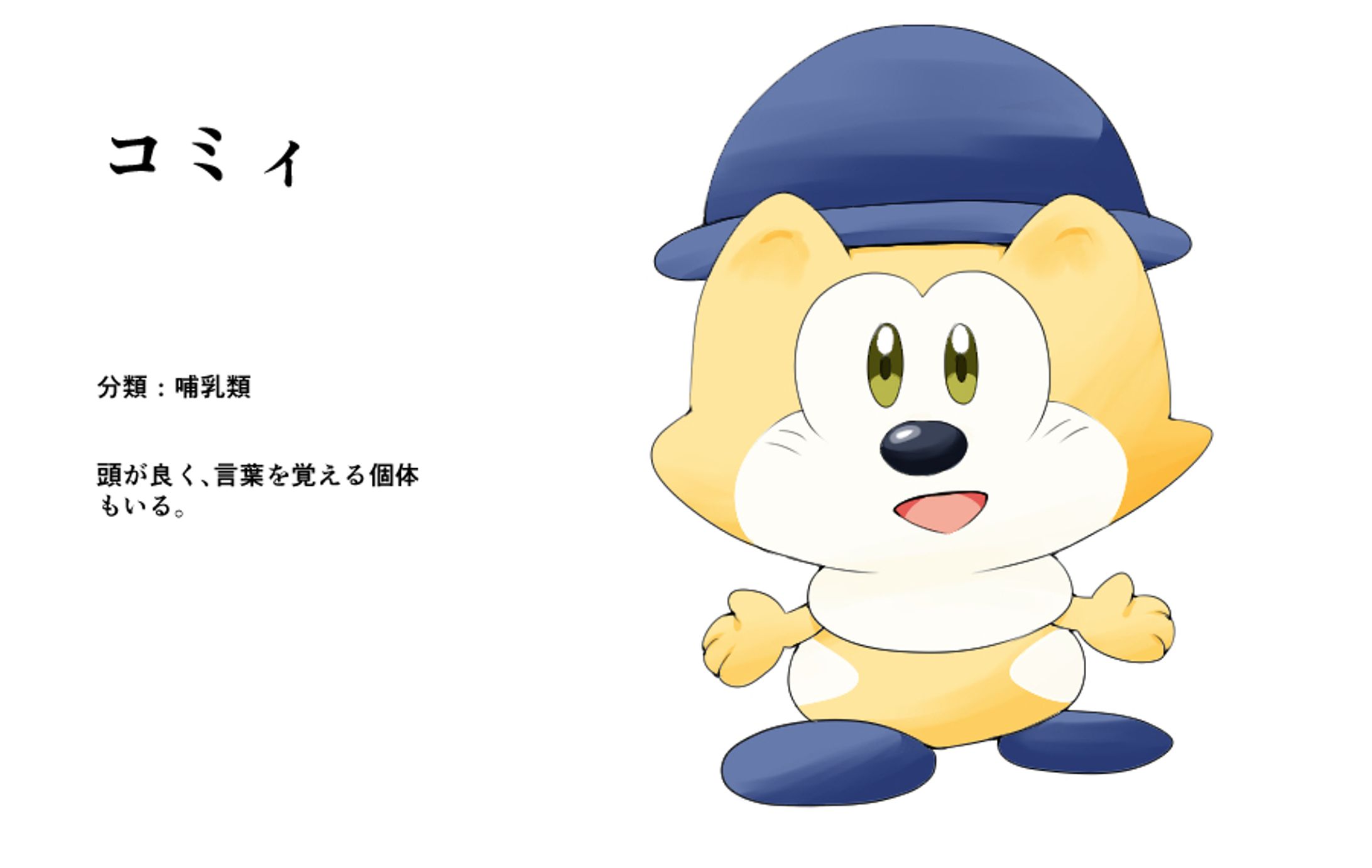 ポケモン想定作品・図鑑（説明有り）-1