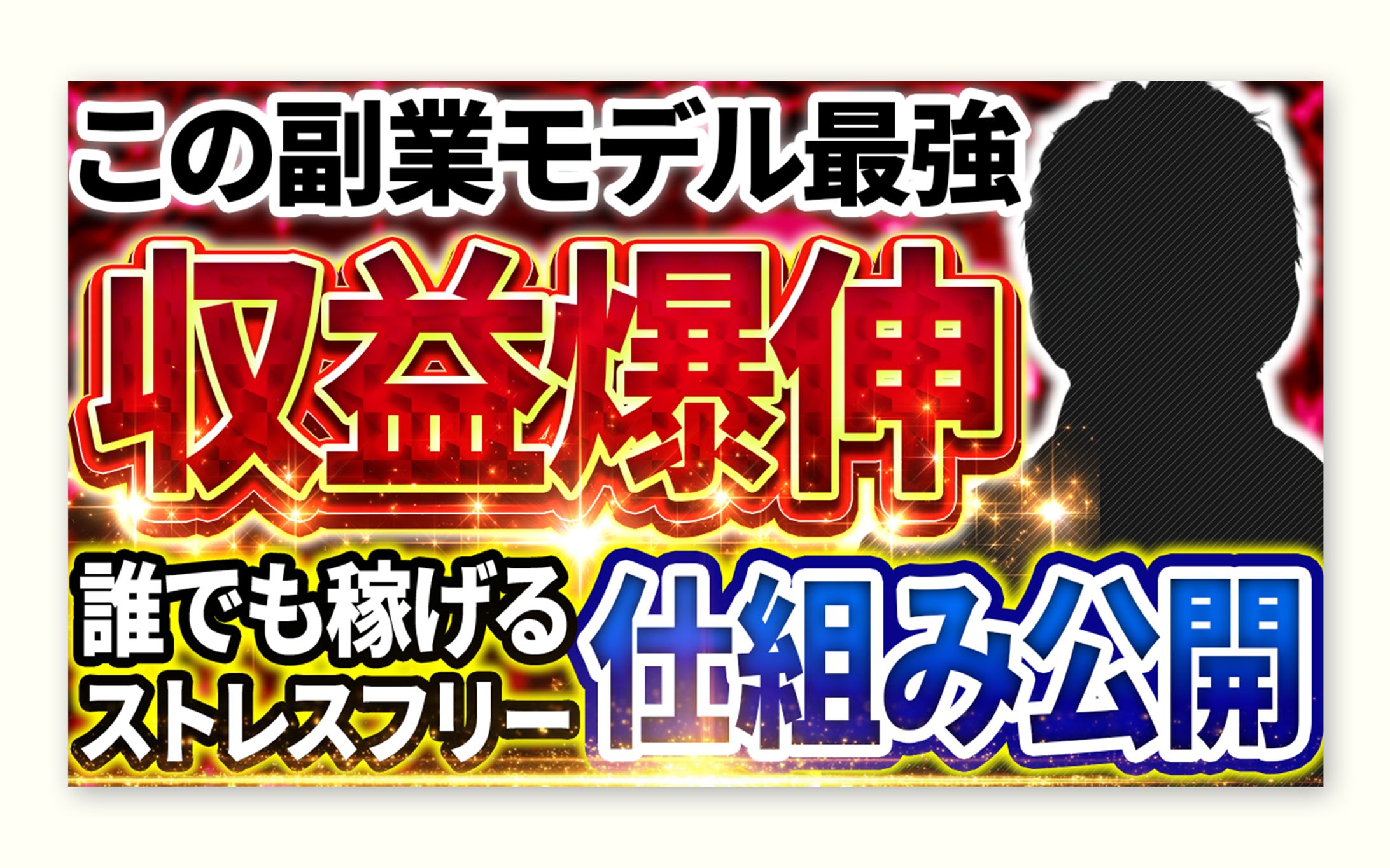 ビジネス系サムネ6-1