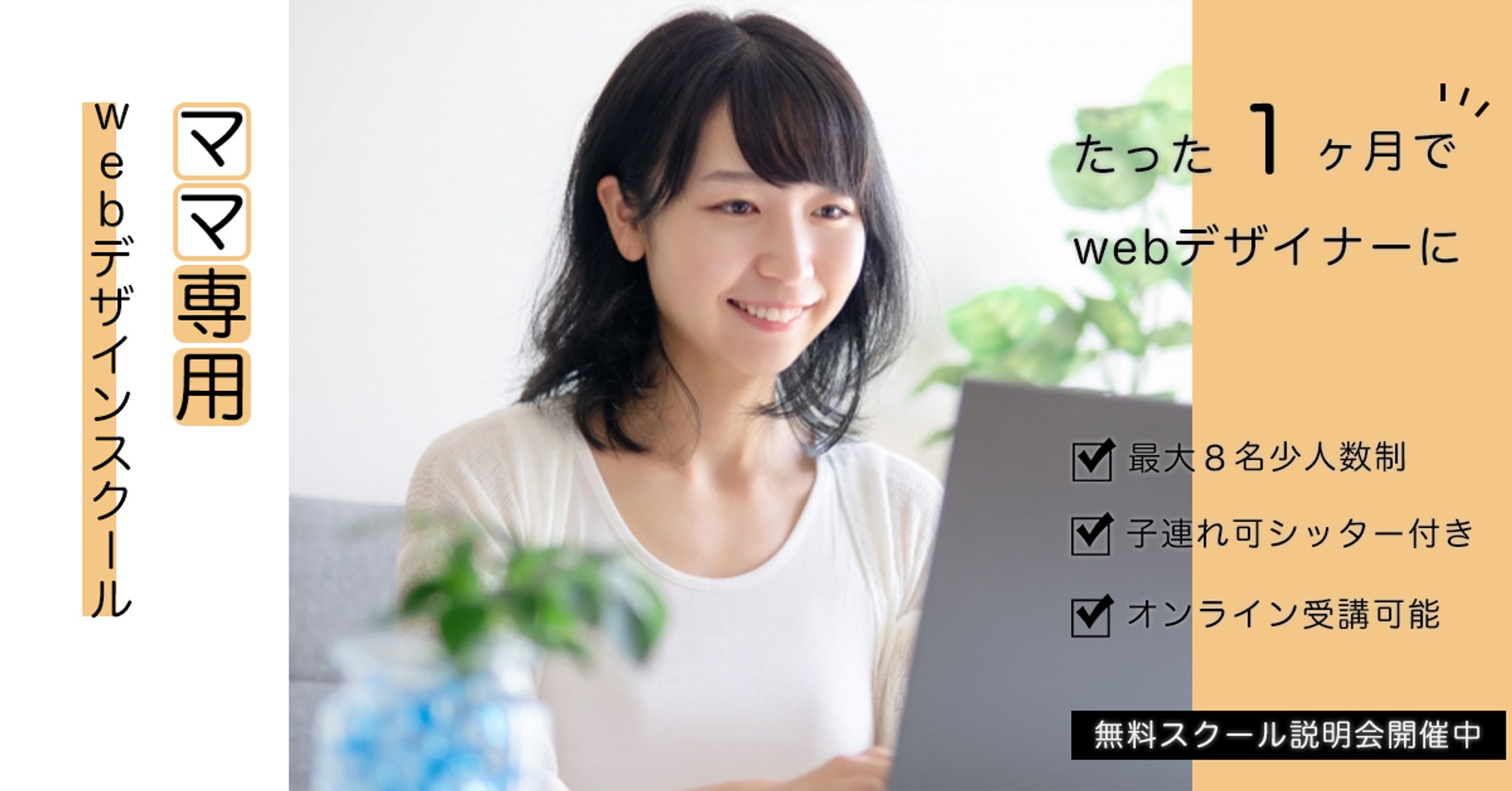 webデザイン講座バナー-1