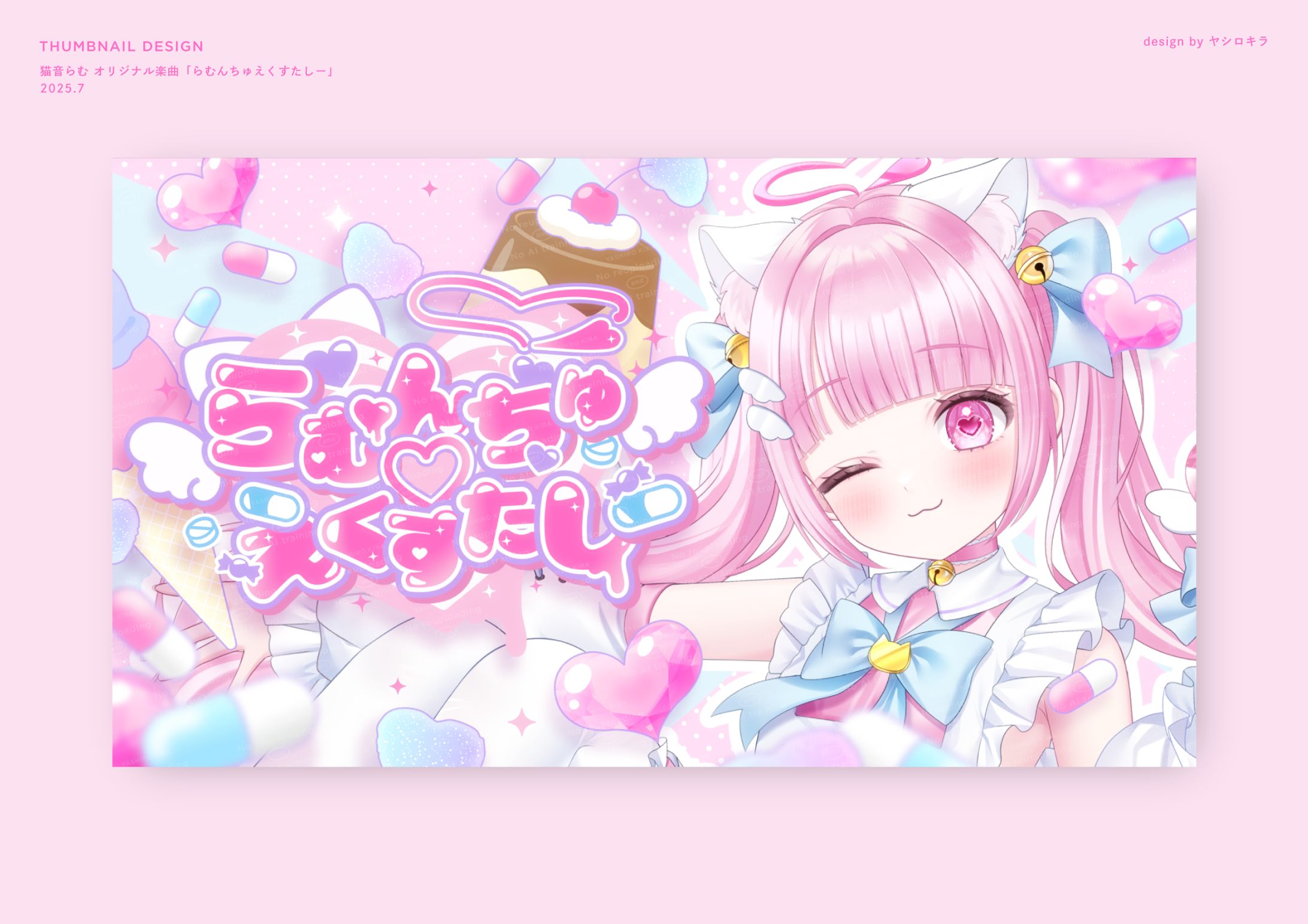 猫音らむ様 / THUMBNAIL DESIGN-1