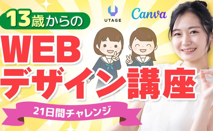 315.中学生にデザインを教える１４日 ポートフォリオ用