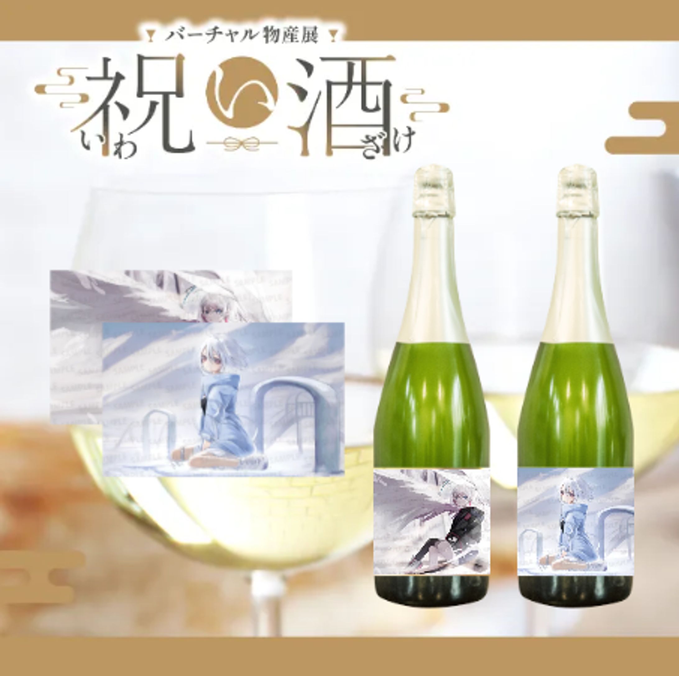 【ラベル製作】株式会社uyet様-1