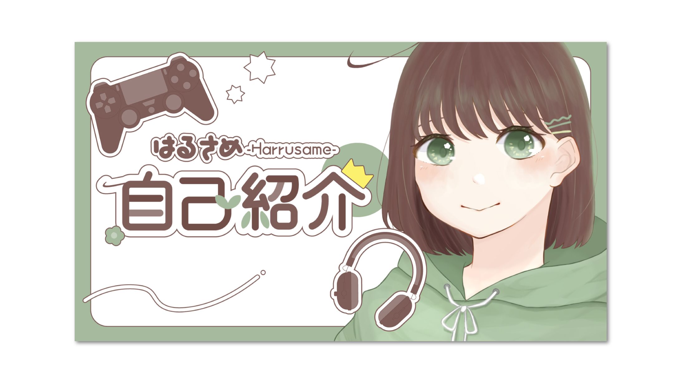 はるさめ / Thumbnail & Illustration-1