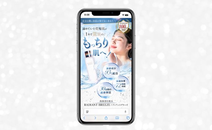 【FV】美容商材LPのFV