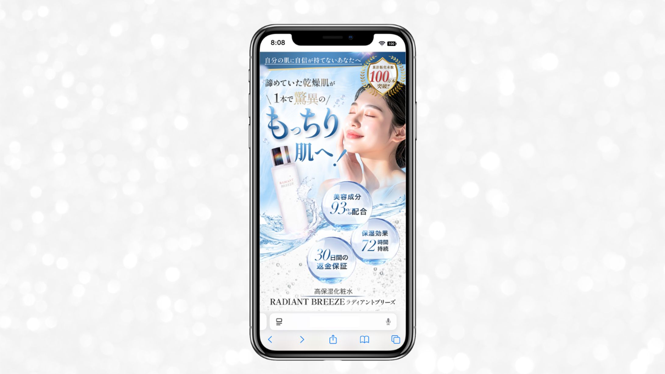 【FV】美容商材LPのFV-1