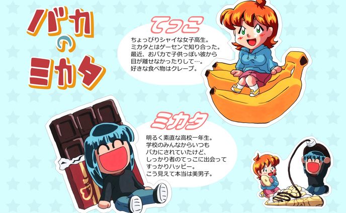 オリジナルキャラクター紹介