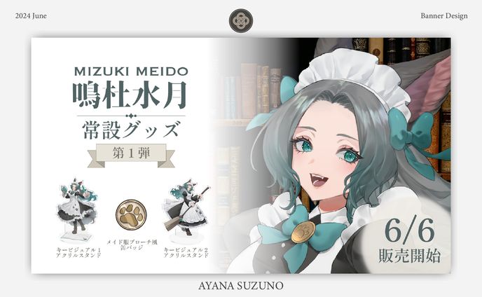 MERCH BANNER : 鳴杜水月