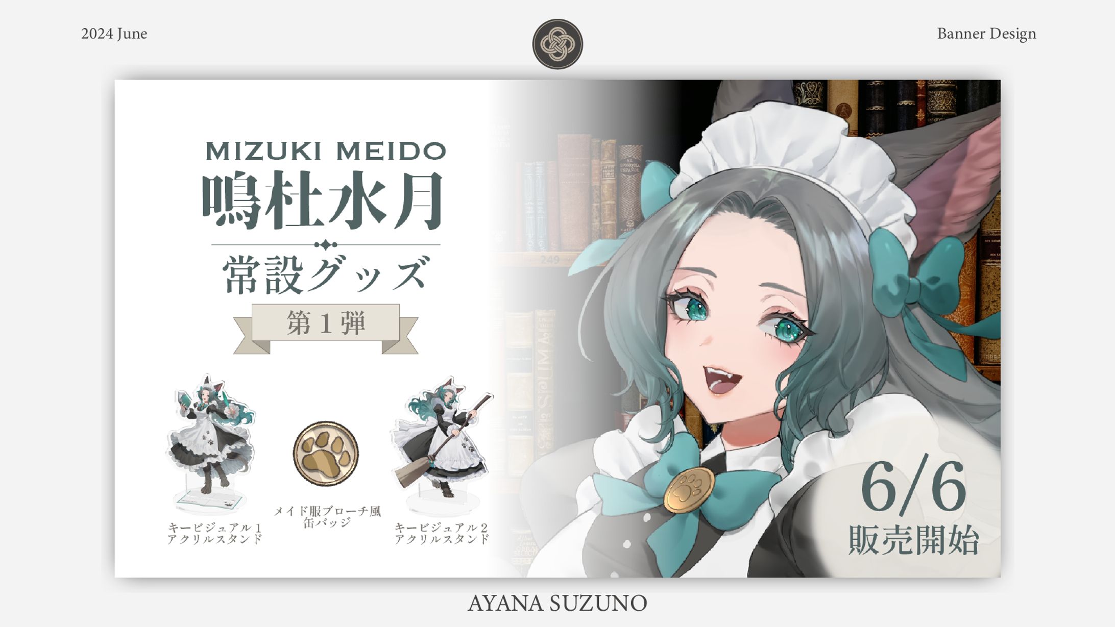 MERCH BANNER : 鳴杜水月-1