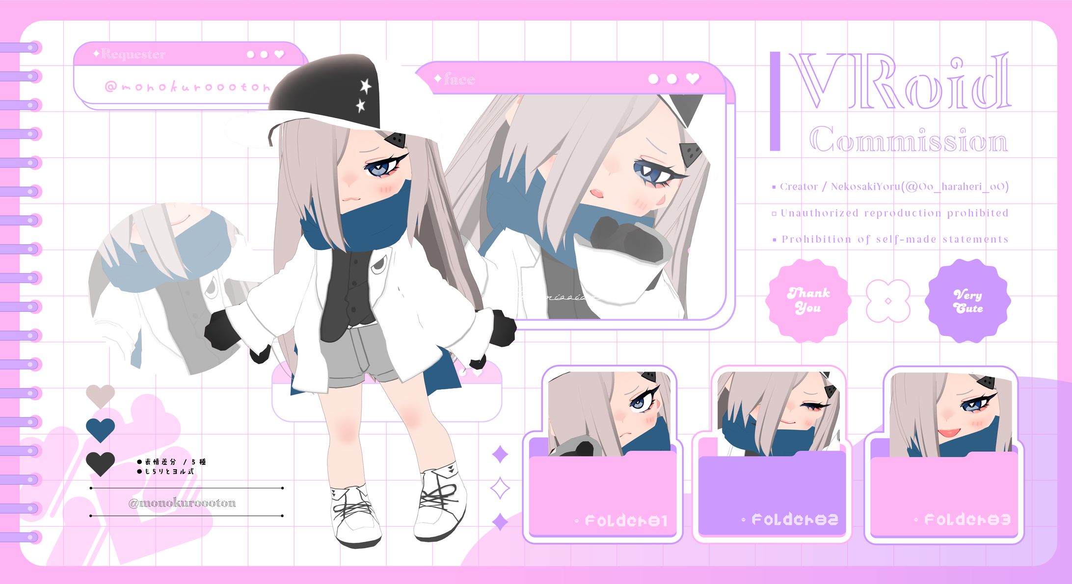✦もちりと3D / モノ・ク・ロートン様-1