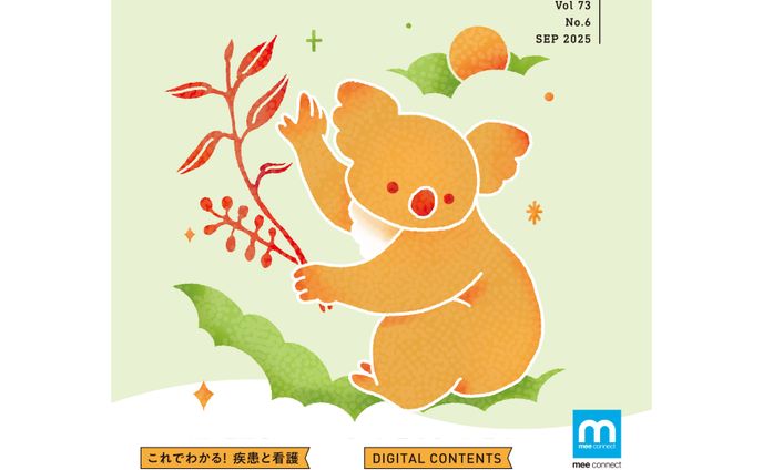メヂカルフレンド社様　月刊誌「看護学生」表紙イラスト