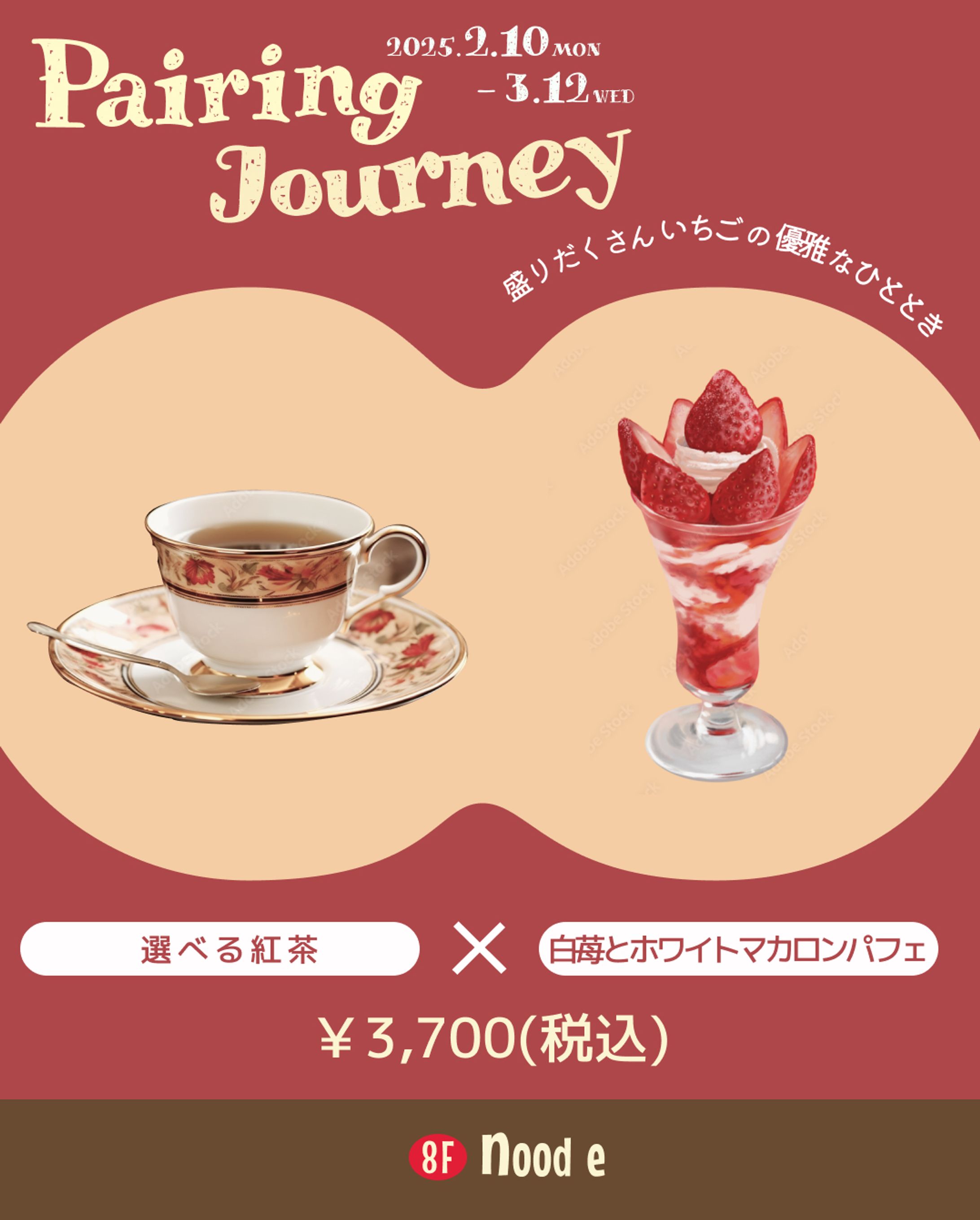 Pairing Journey-1