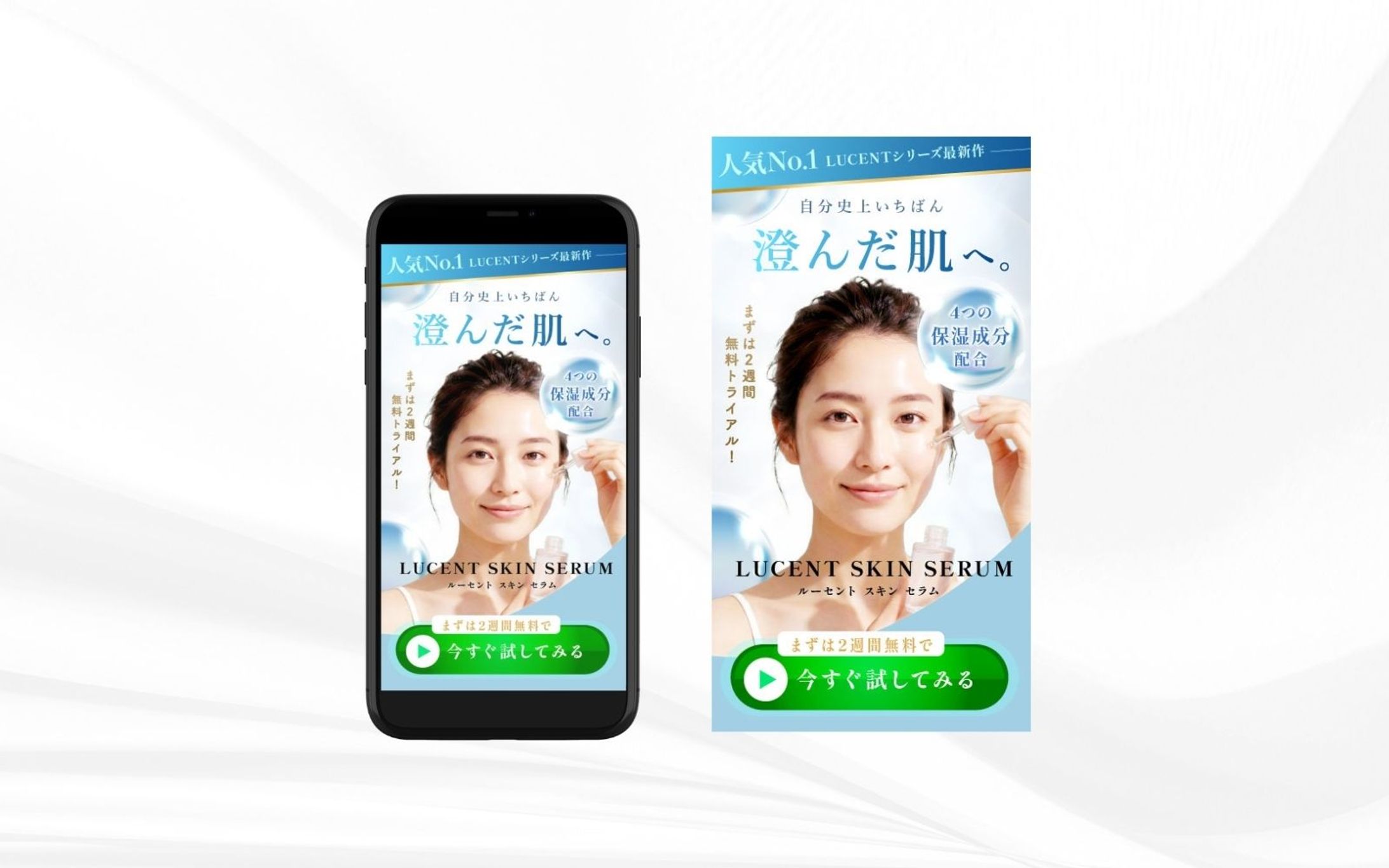 化粧品LP-1