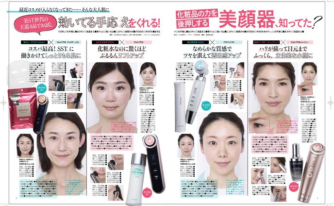 雑誌広告、美容・医療