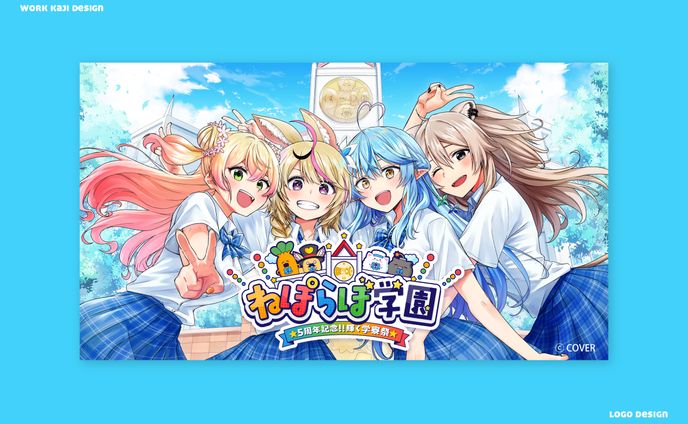 ライブロゴデザイン