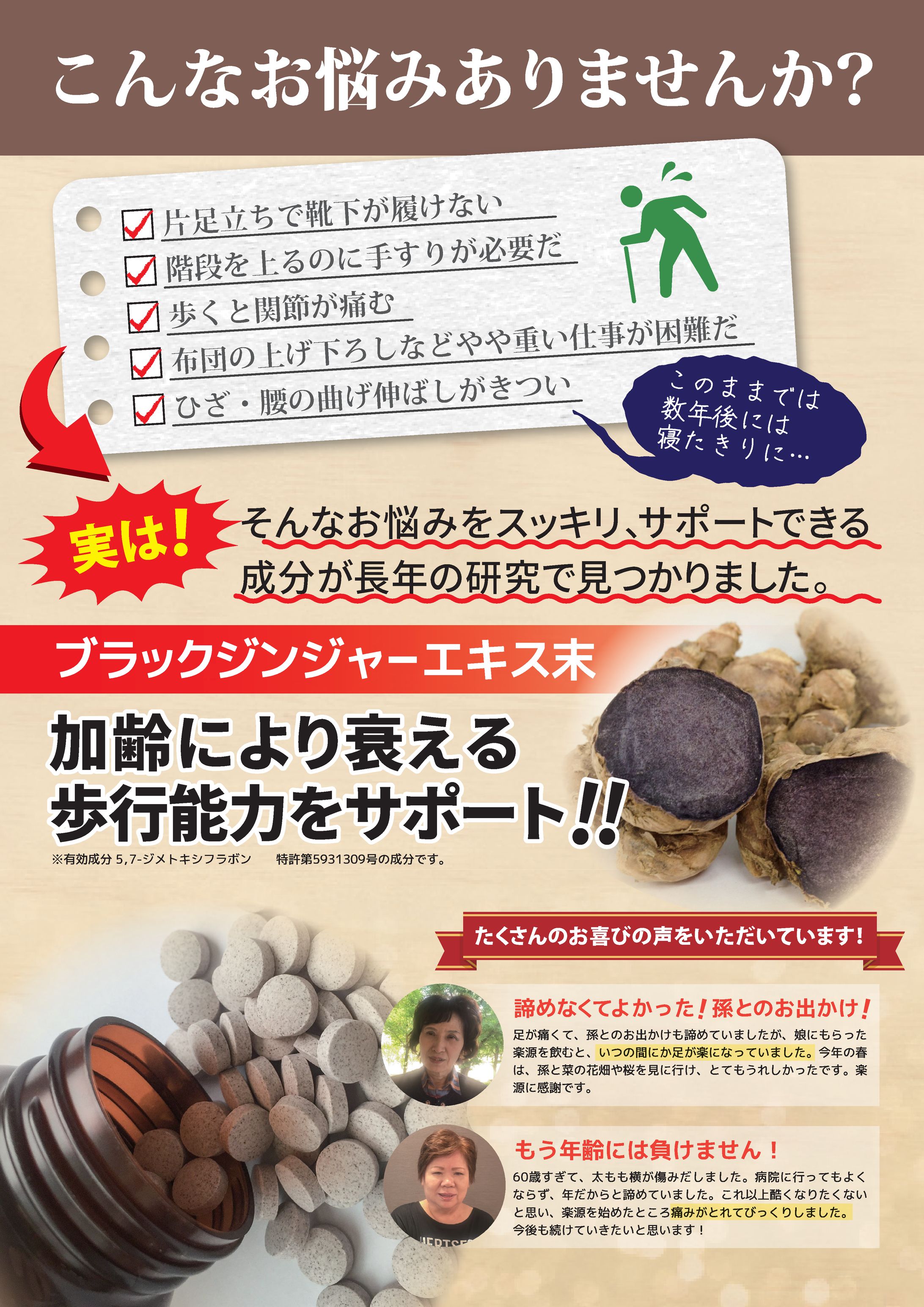 サプリメント通販チラシ-1