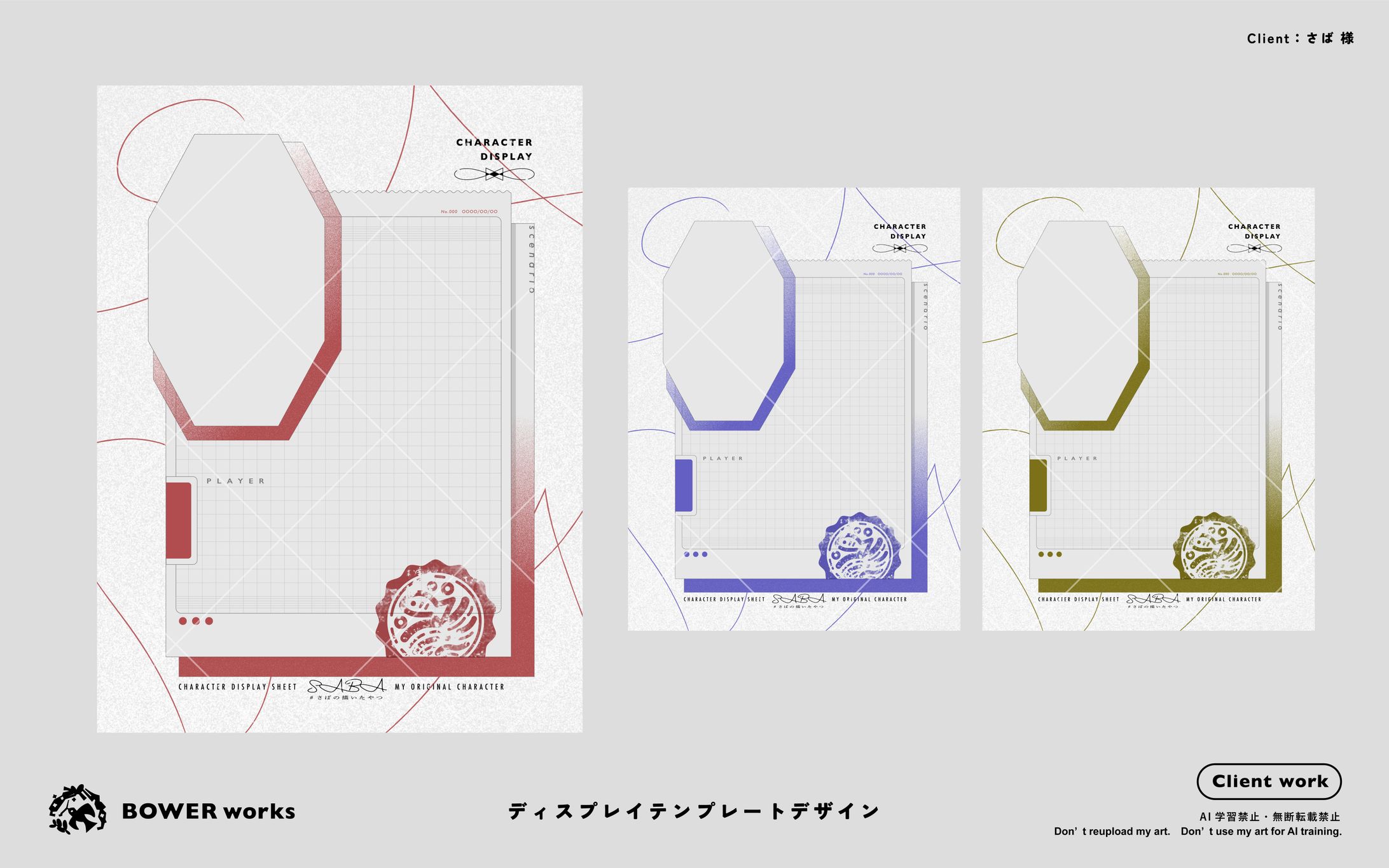 ディスプレイテンプレート/さば様-1