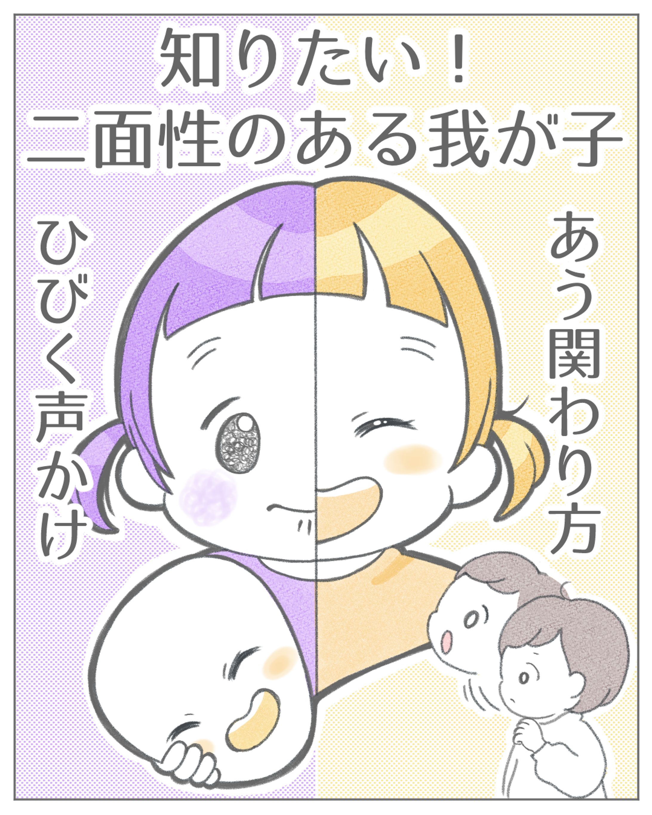 【PR漫画】DNAファクター様　子どもの能力遺伝子検査-1