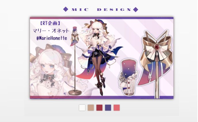 マリー・オネット【Mic Design】