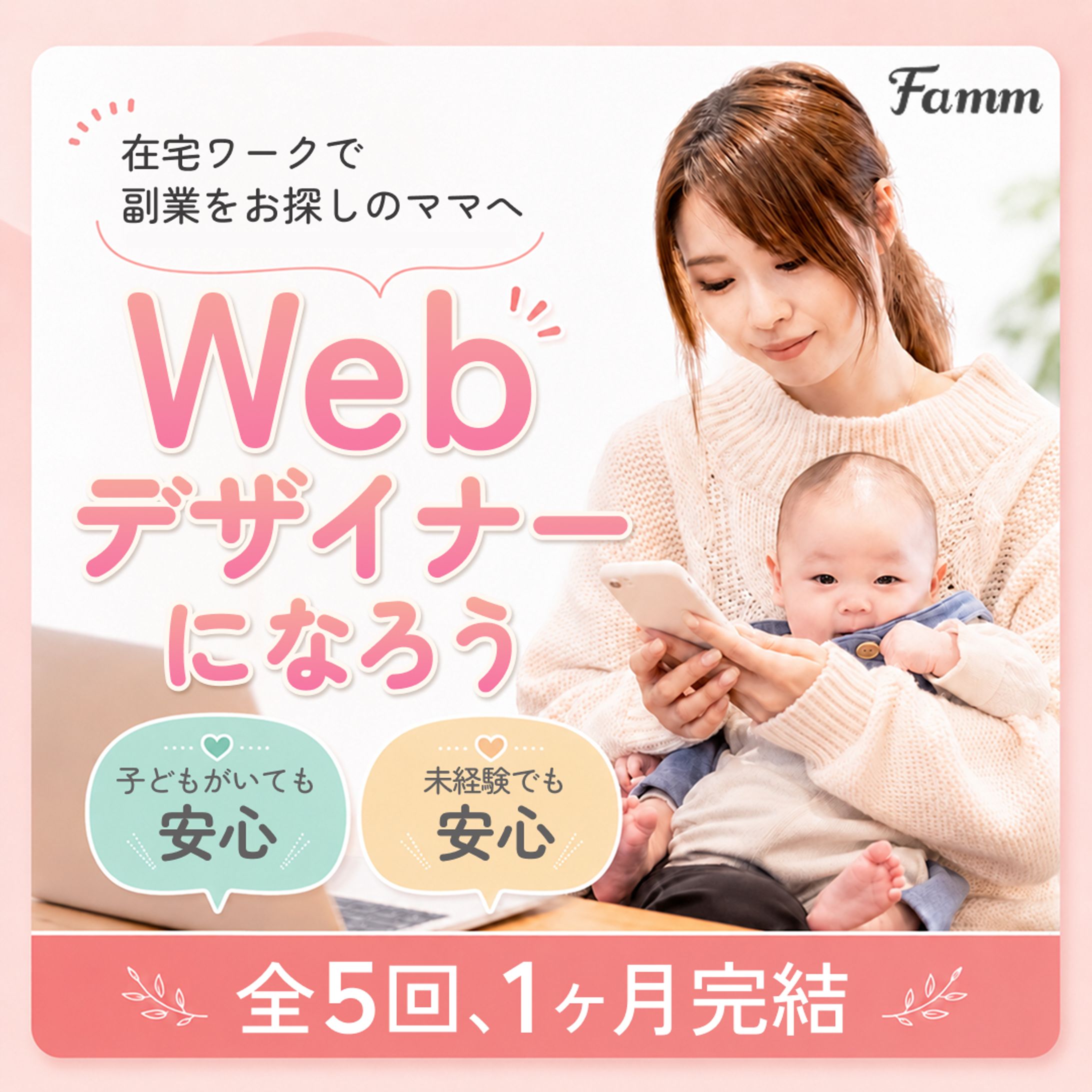 Webデザインスクールバナー-1