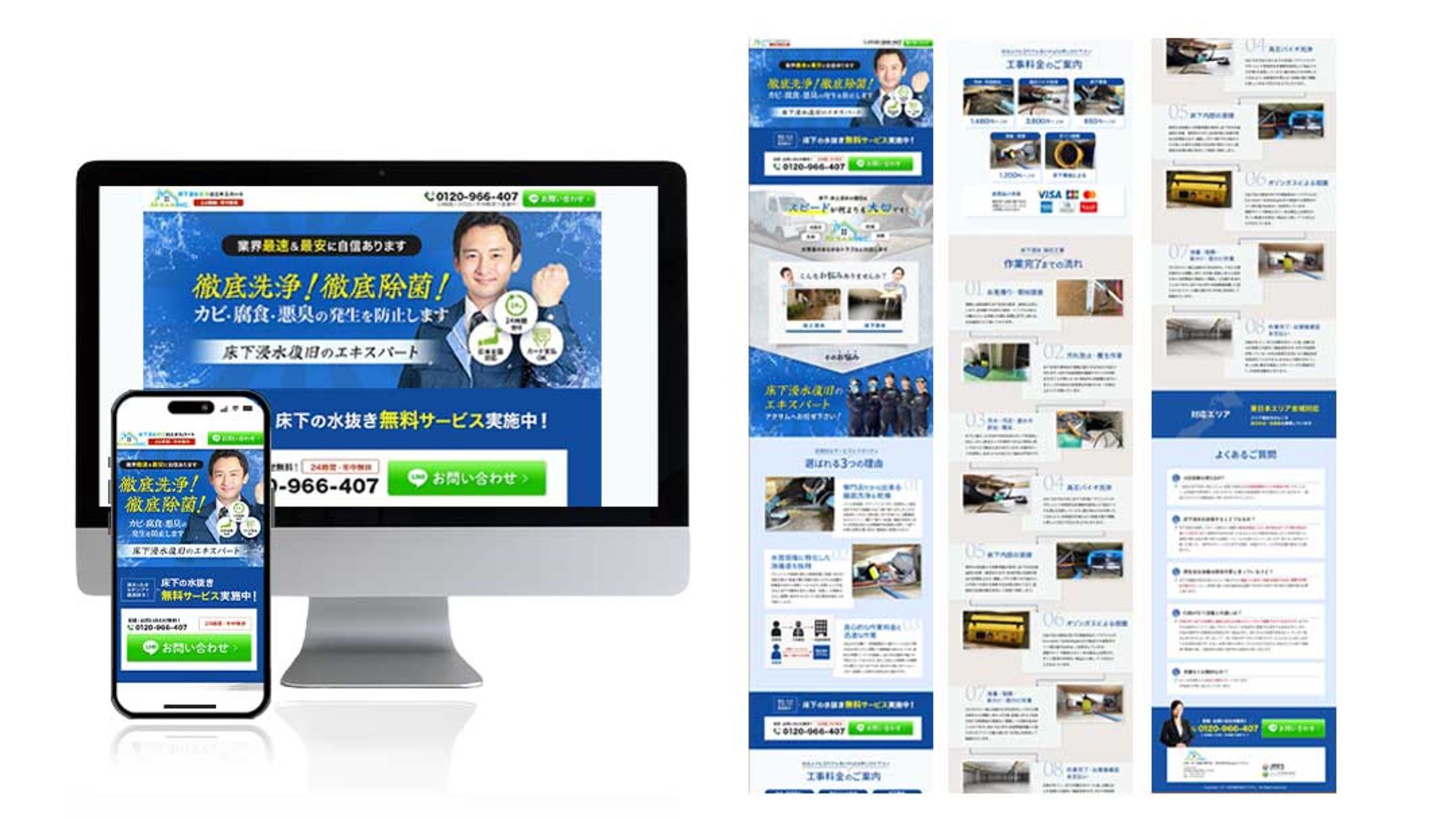 LP：株式会社 Aksam様-1