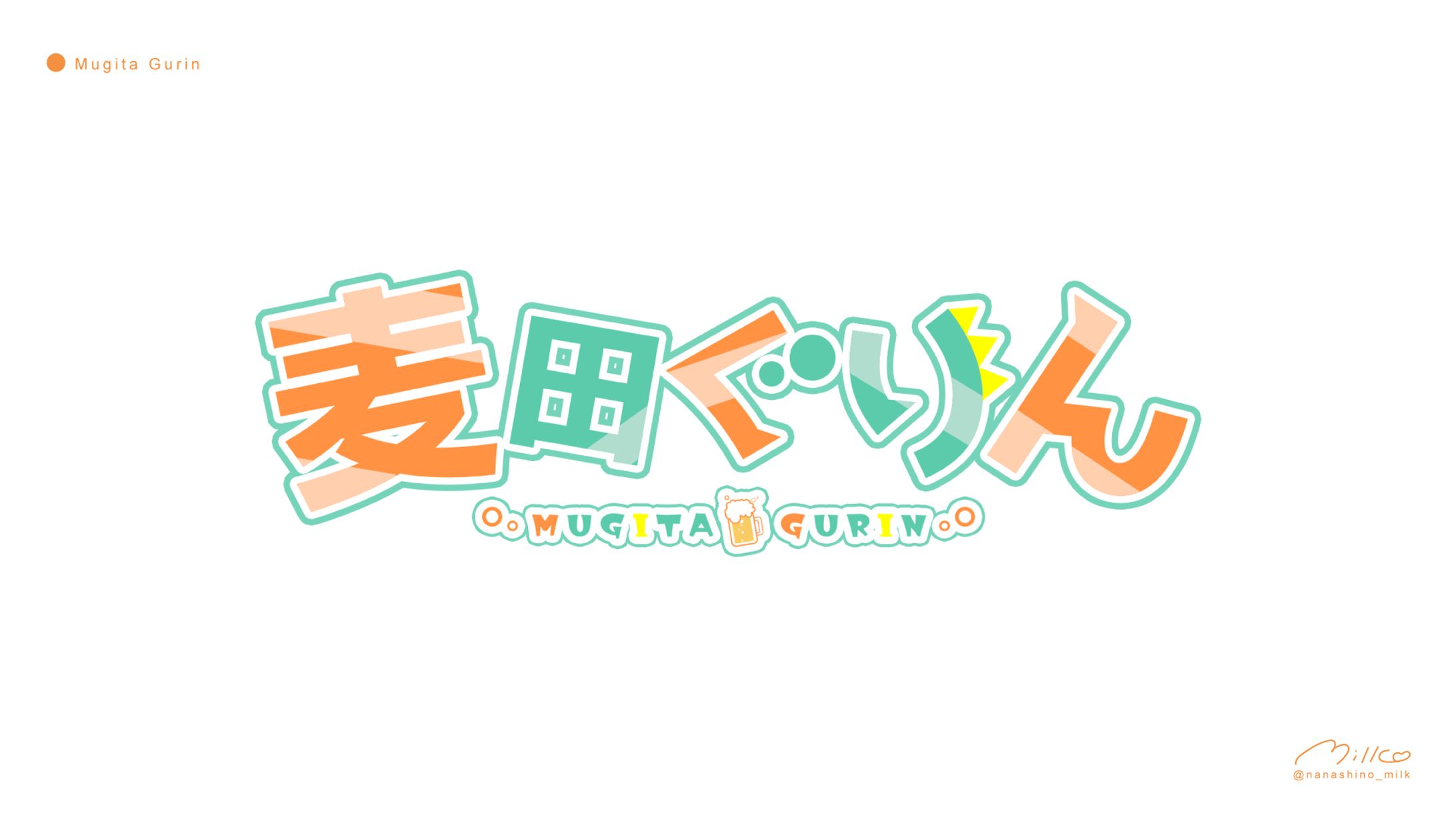 麦田ぐりん様 ロゴ-1