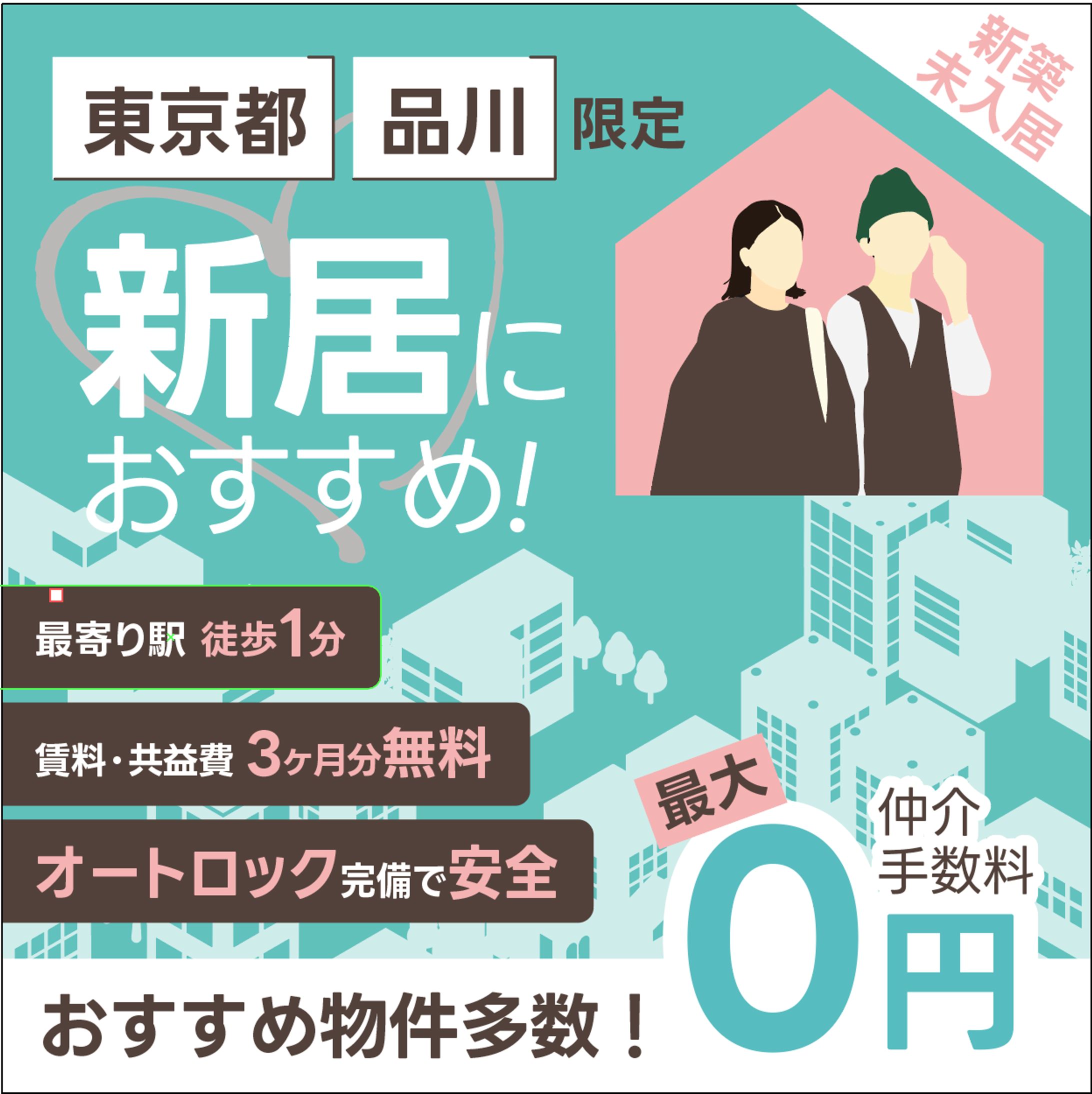 WEB広告バナー-1
