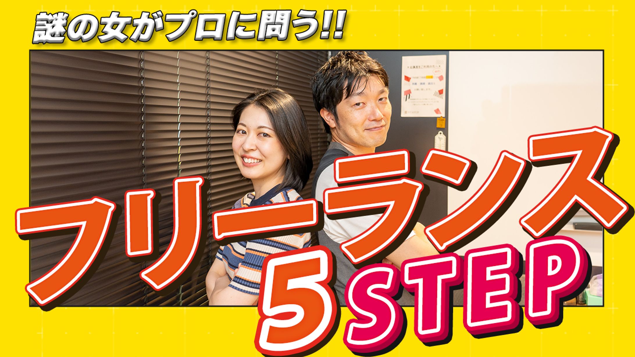 ビジネス系サムネイル-1