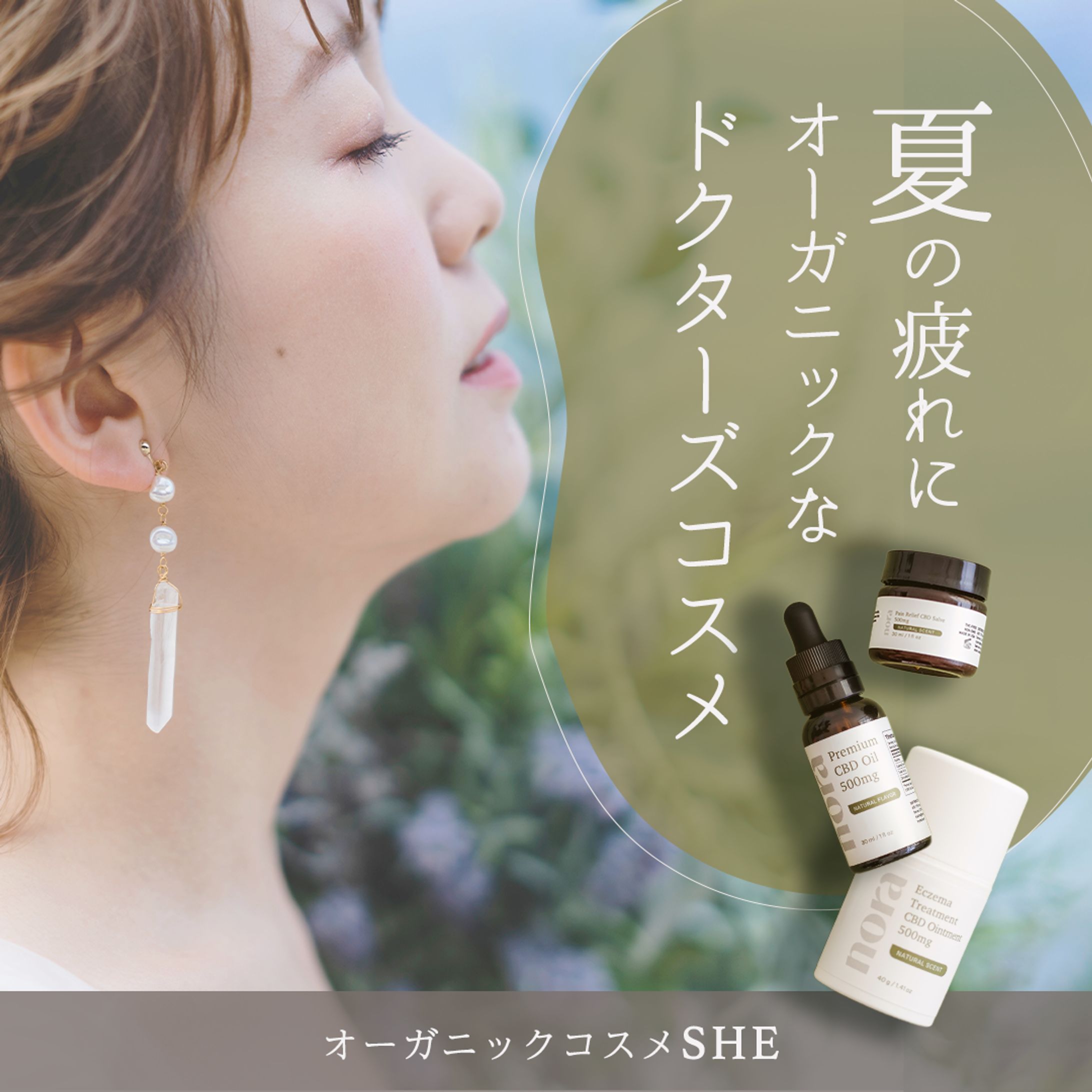 01 コスメブランドのSNSバナー-1