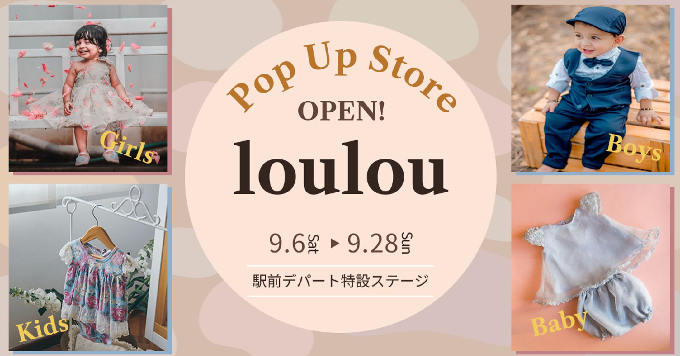 loulou PopUpStore バナー-1