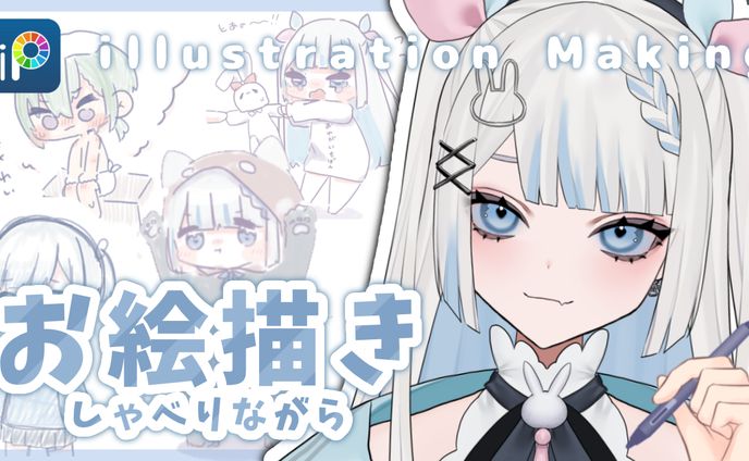 サムネイル_お絵描き配信