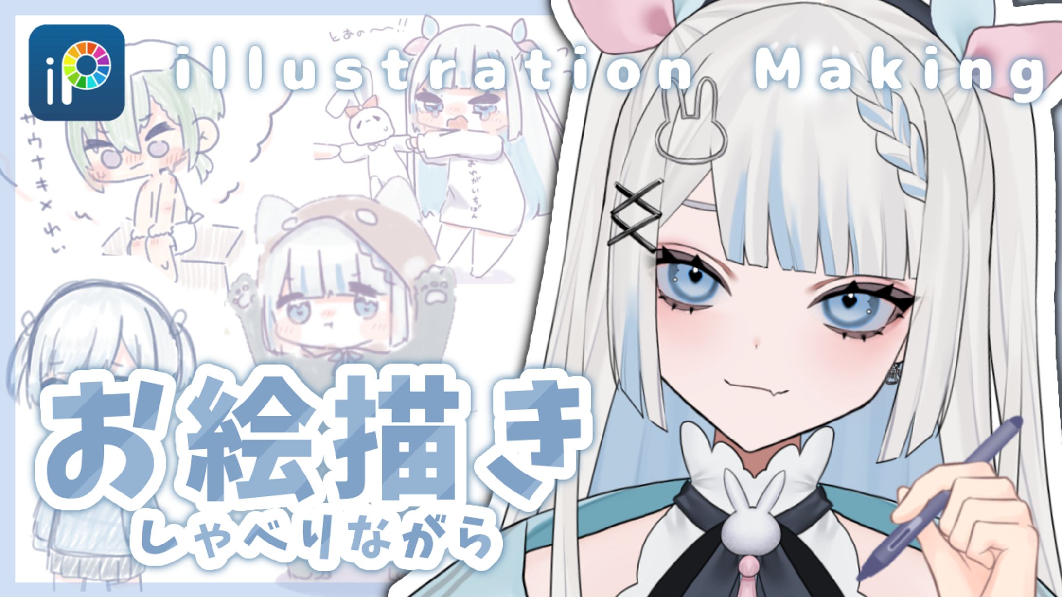サムネイル_お絵描き配信-1