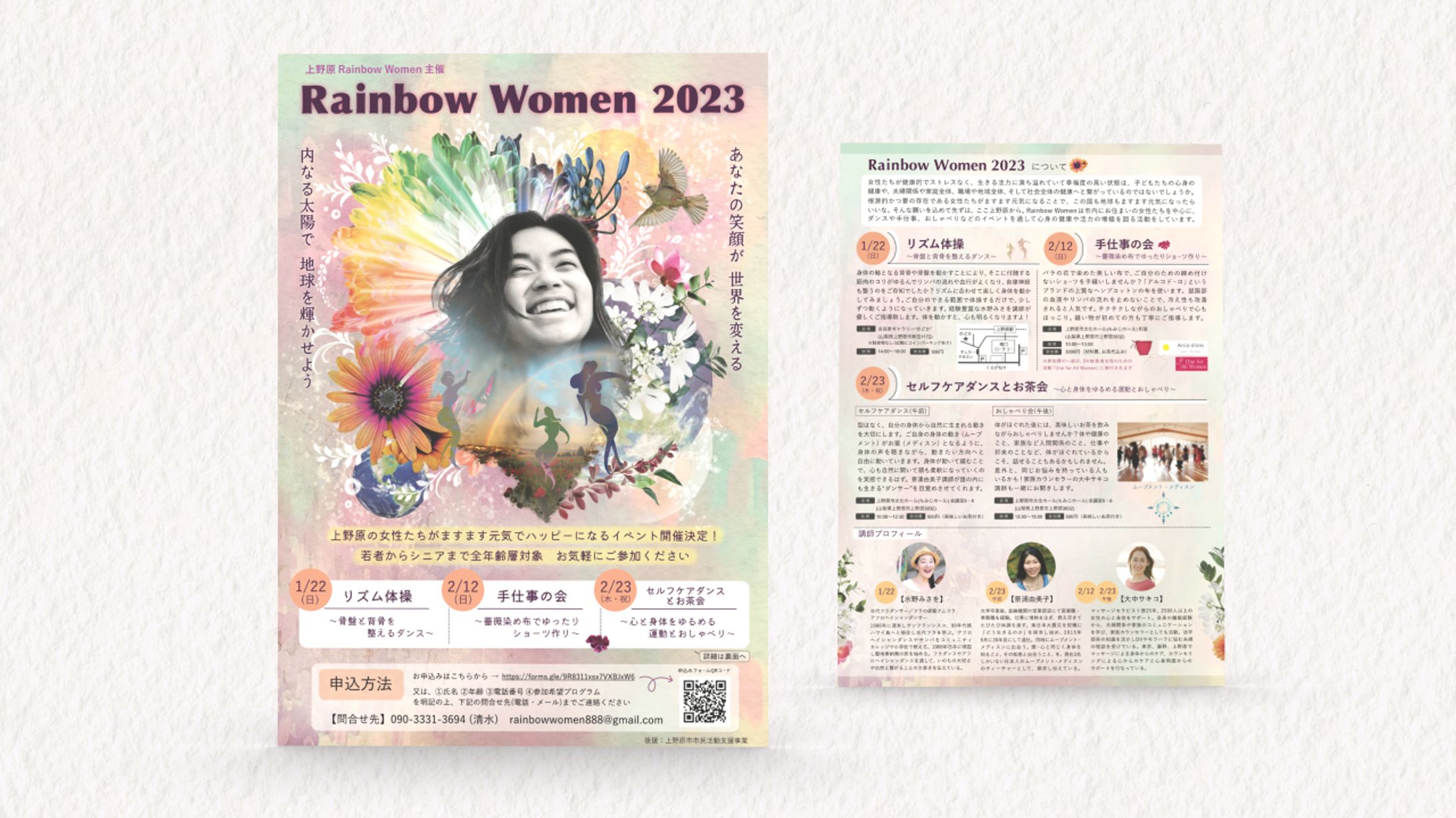 Rainbow Women 様 フライヤー「Rainbow Women 2023」-1