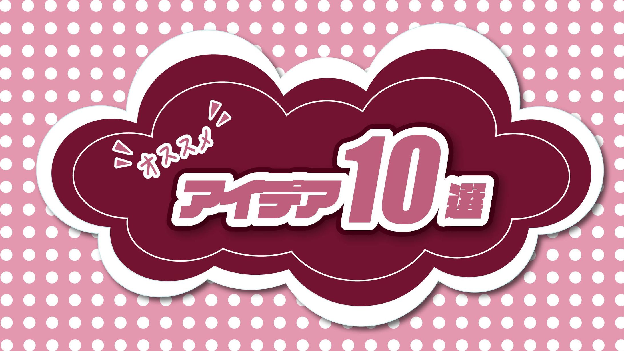 pop系サムネイル-1