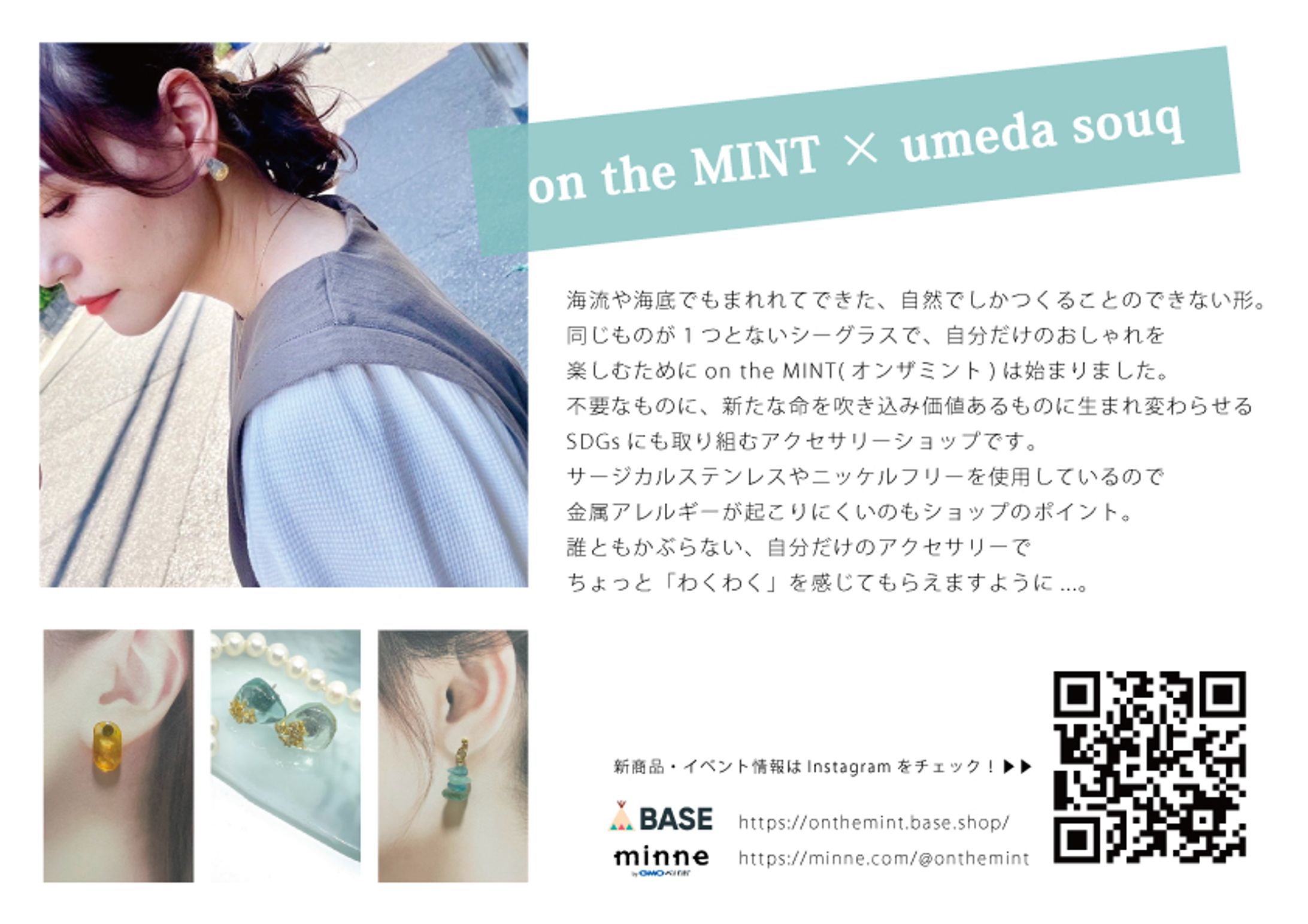 on the MINT 宣伝ポップ-1
